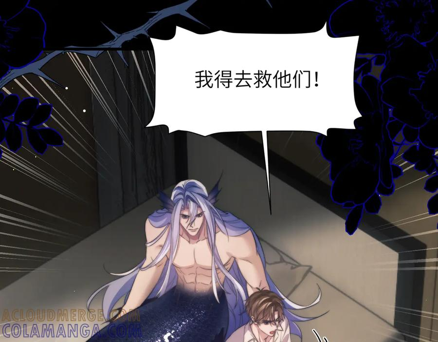 第107话 幼稚的人鱼首领 第49页