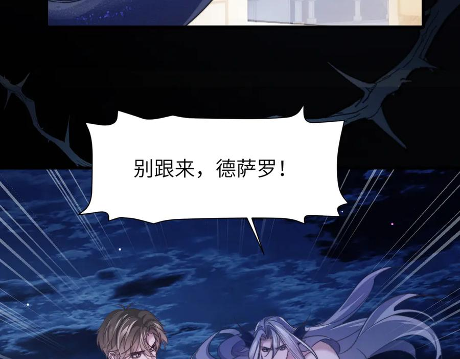 第107话 幼稚的人鱼首领 第57页