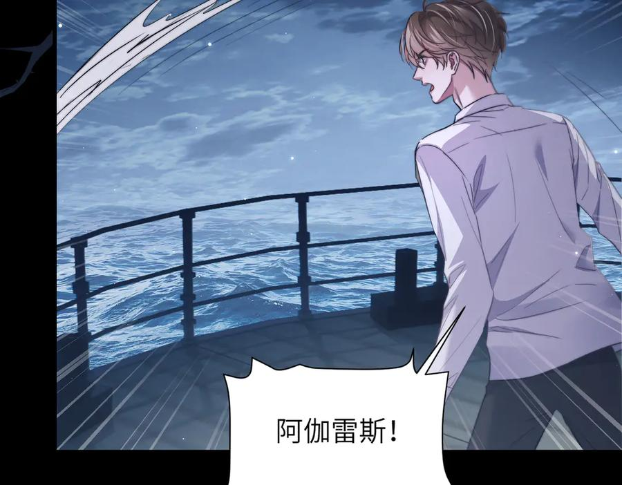 第107话 幼稚的人鱼首领 第60页