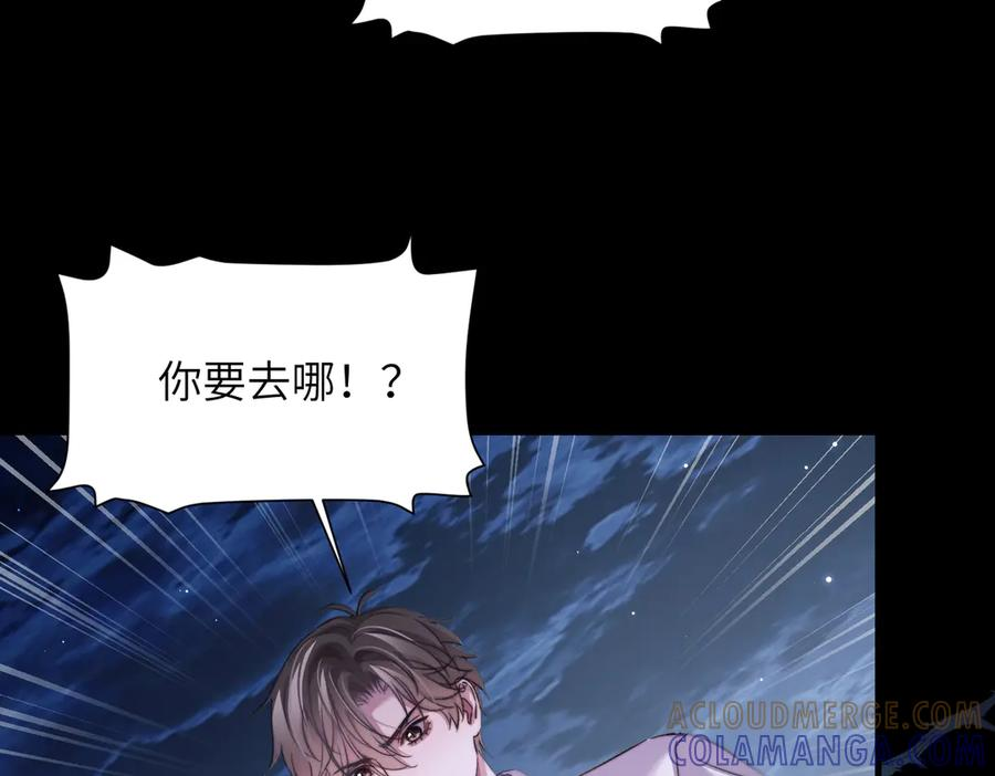 第107话 幼稚的人鱼首领 第61页