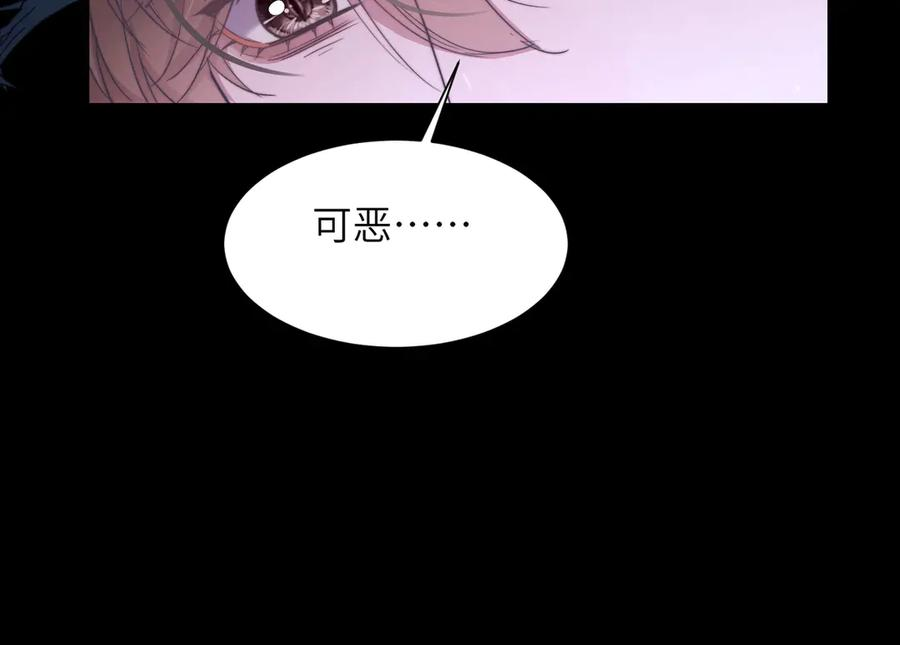 第107话 幼稚的人鱼首领 第66页