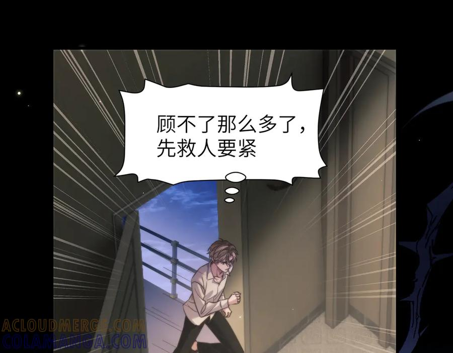 第107话 幼稚的人鱼首领 第67页