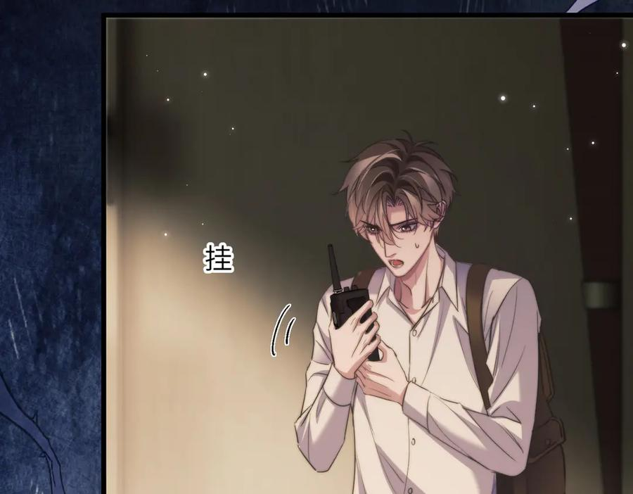 第107话 幼稚的人鱼首领 第69页