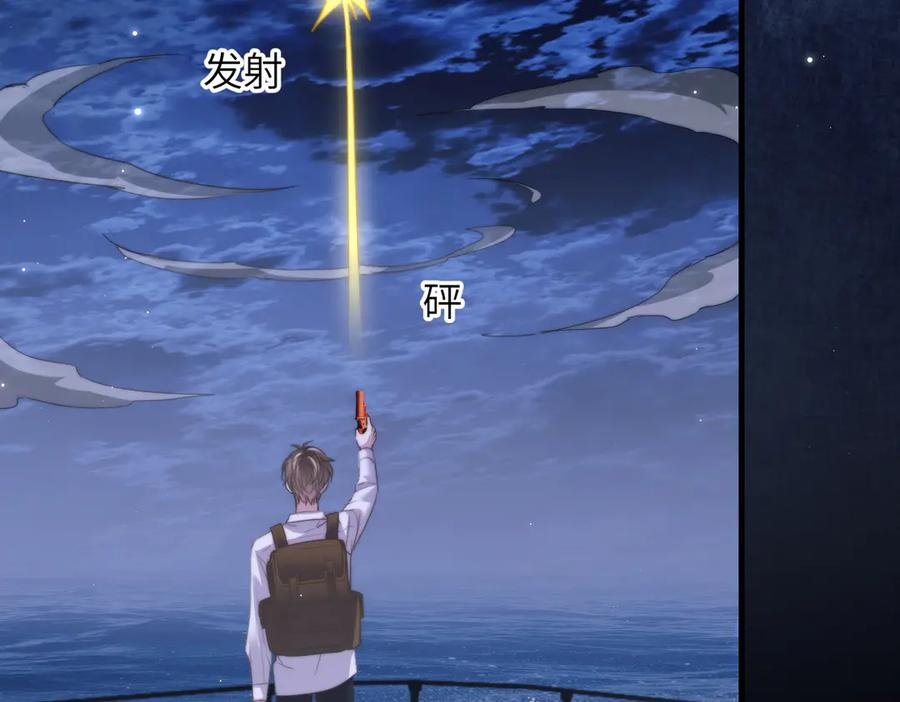 第107话 幼稚的人鱼首领 第71页