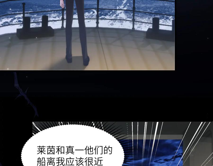第107话 幼稚的人鱼首领 第72页