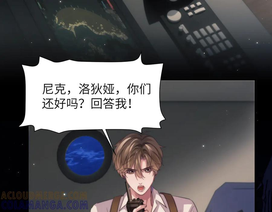 第107话 幼稚的人鱼首领 第76页