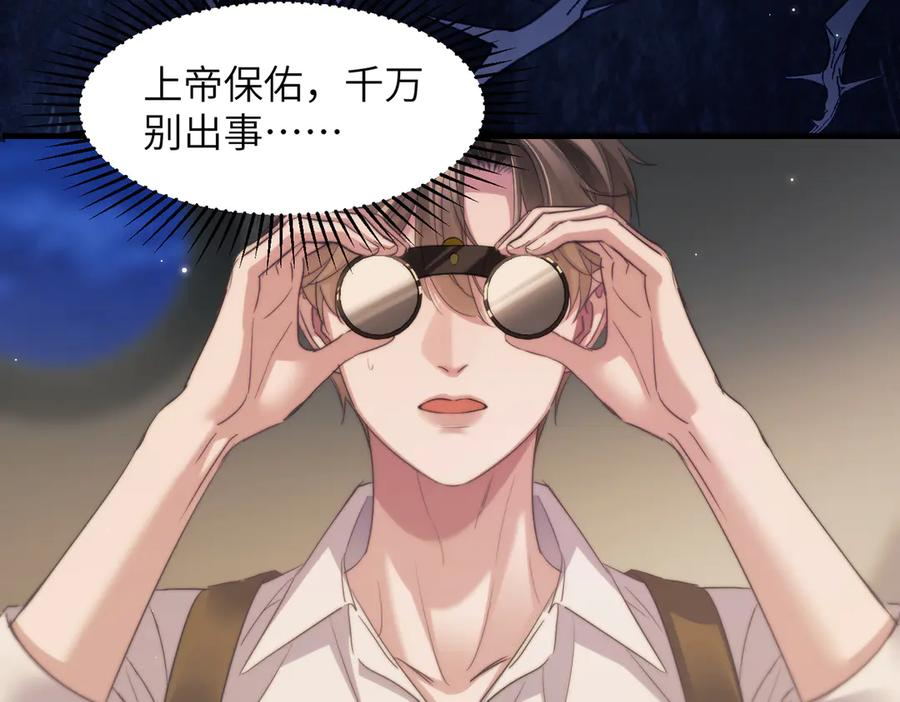 第107话 幼稚的人鱼首领 第78页