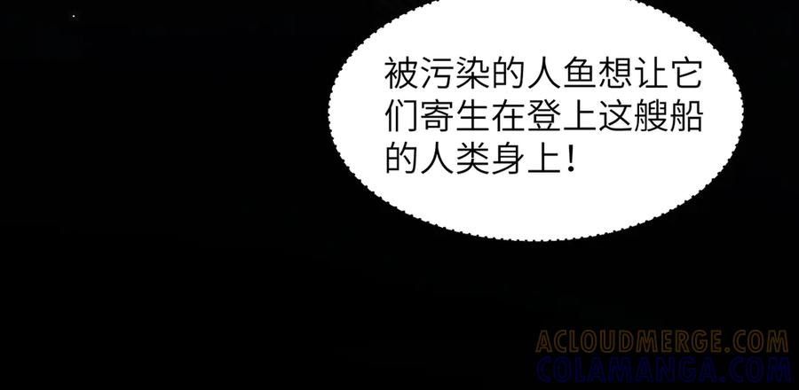 第107话 幼稚的人鱼首领 第82页