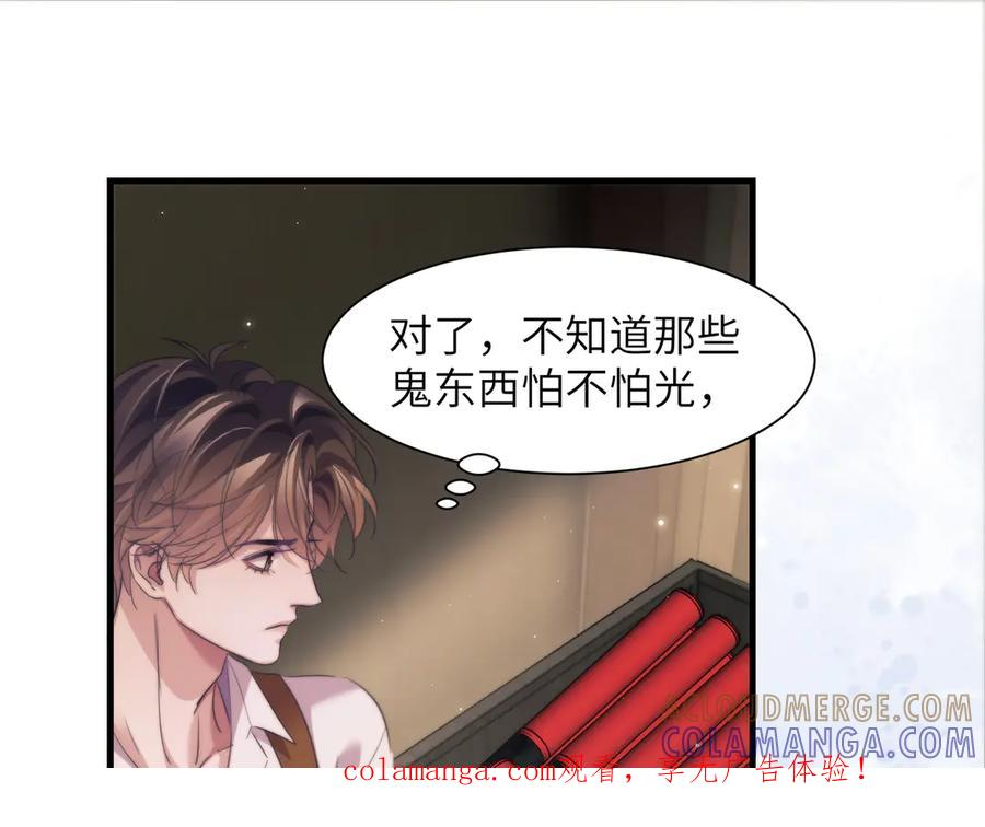 第108话 饱受折磨 第1页