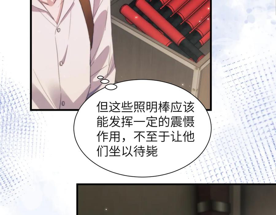 第108话 饱受折磨 第2页