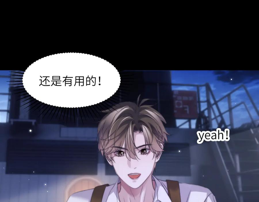 第108话 饱受折磨 第12页