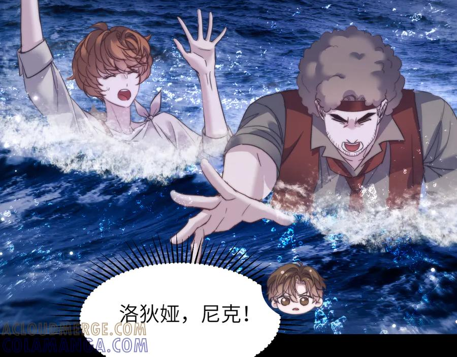 第108话 饱受折磨 第16页