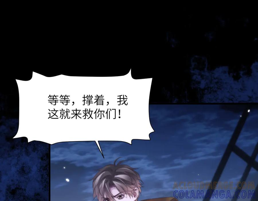 第108话 饱受折磨 第19页
