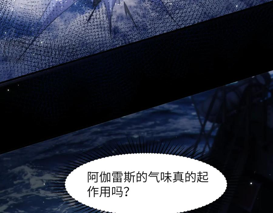 第108话 饱受折磨 第38页