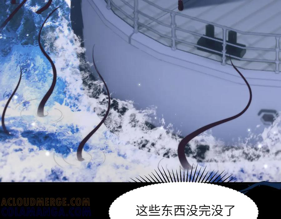 第108话 饱受折磨 第40页