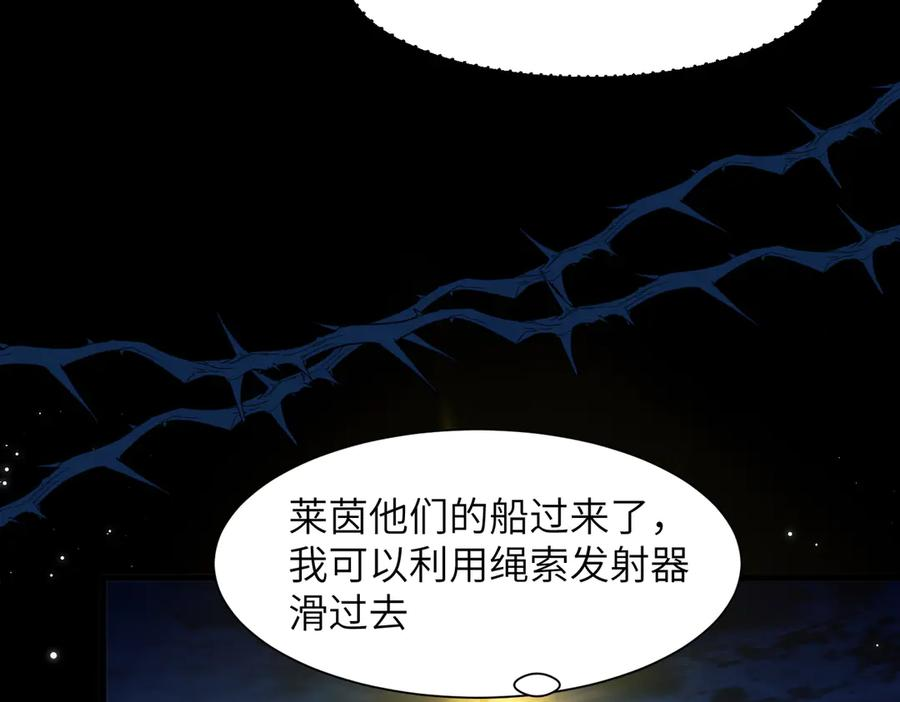 第108话 饱受折磨 第41页