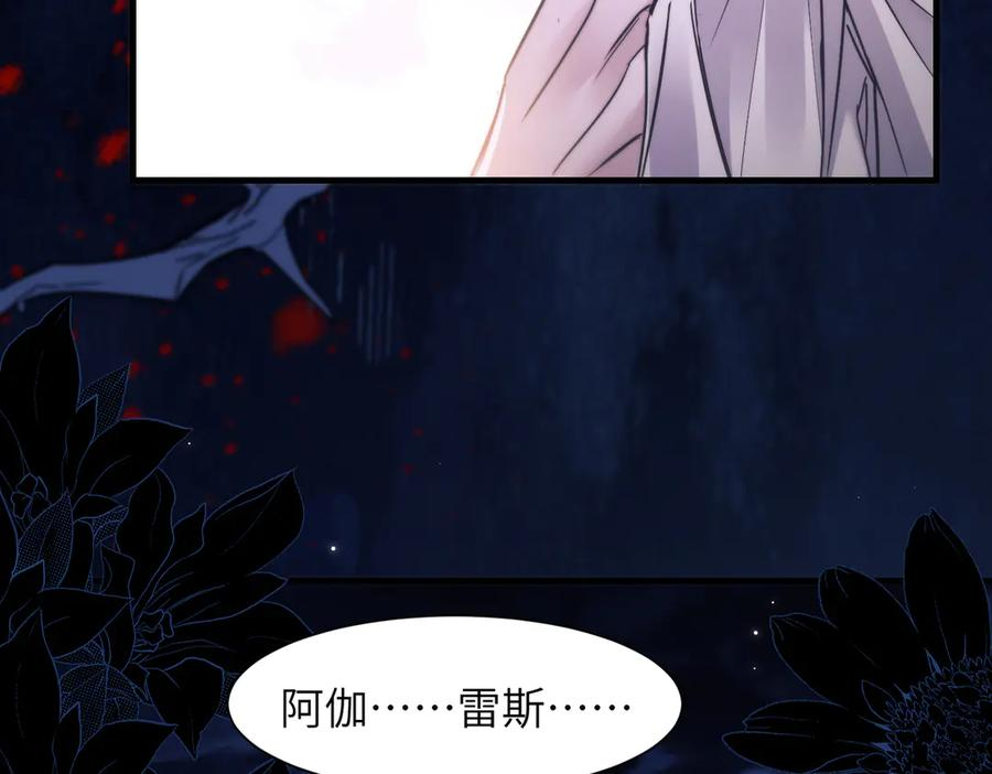 第108话 饱受折磨 第60页