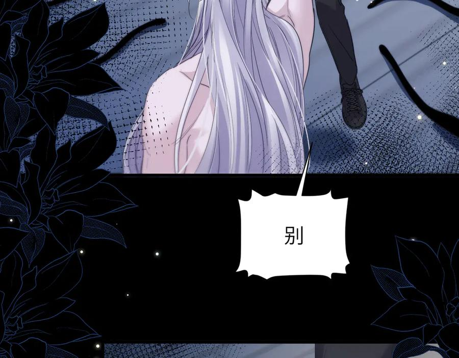 第108话 饱受折磨 第69页