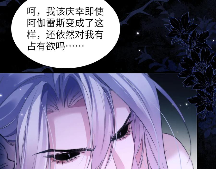 第108话 饱受折磨 第77页