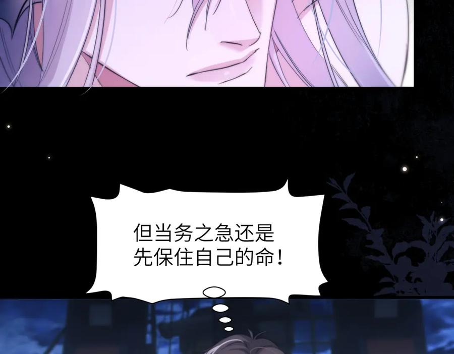 第108话 饱受折磨 第78页