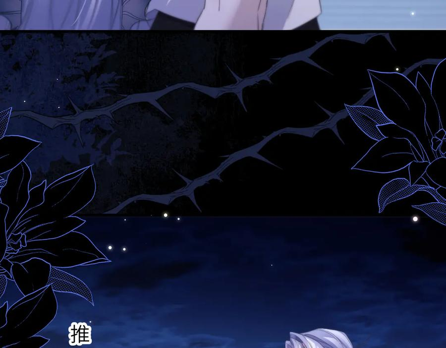 第108话 饱受折磨 第80页