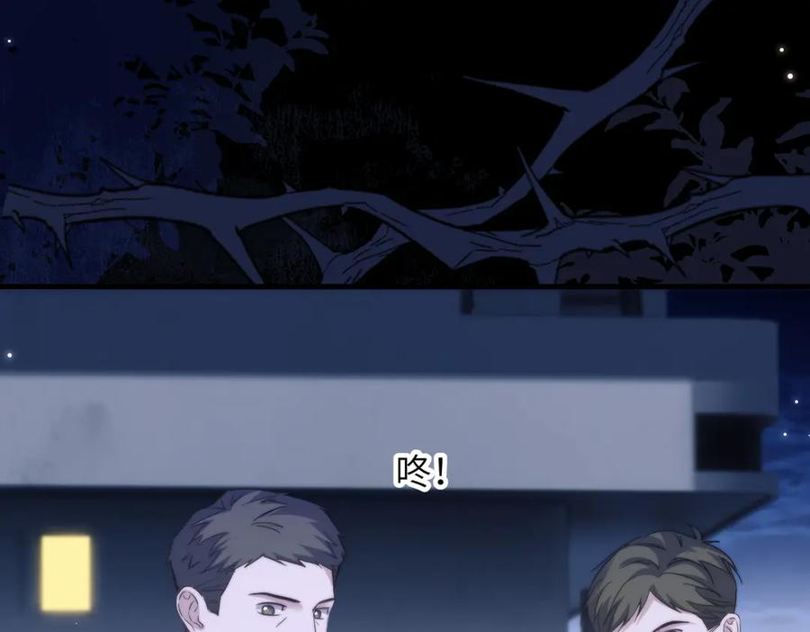 第108话 饱受折磨 第89页