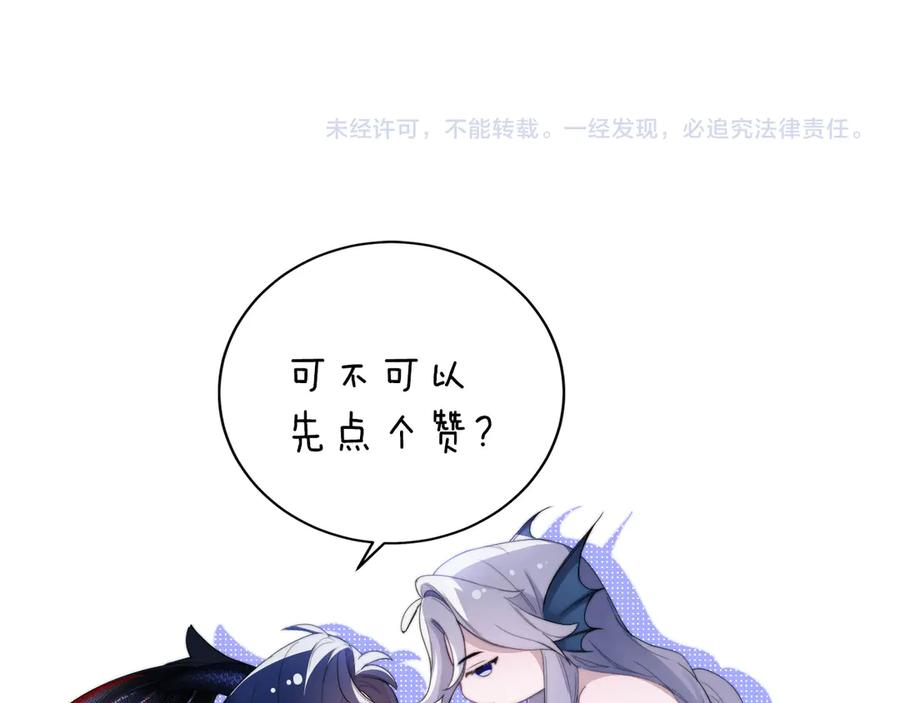 第108话 饱受折磨 第95页