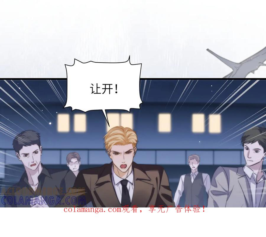 第109话 忍住 第1页