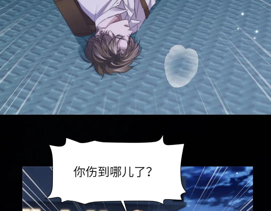 第109话 忍住 第5页