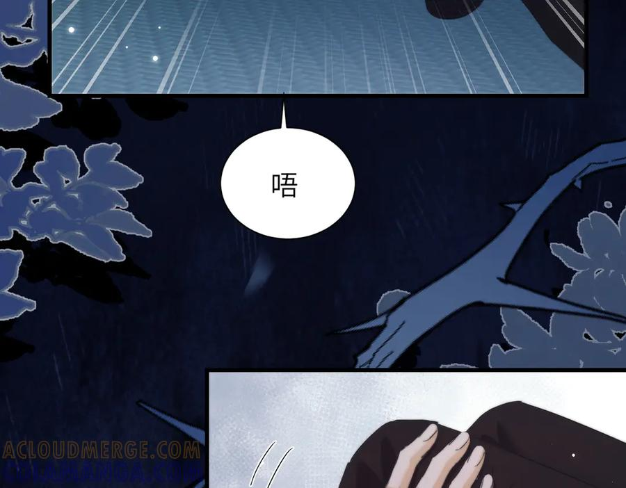 第109话 忍住 第7页