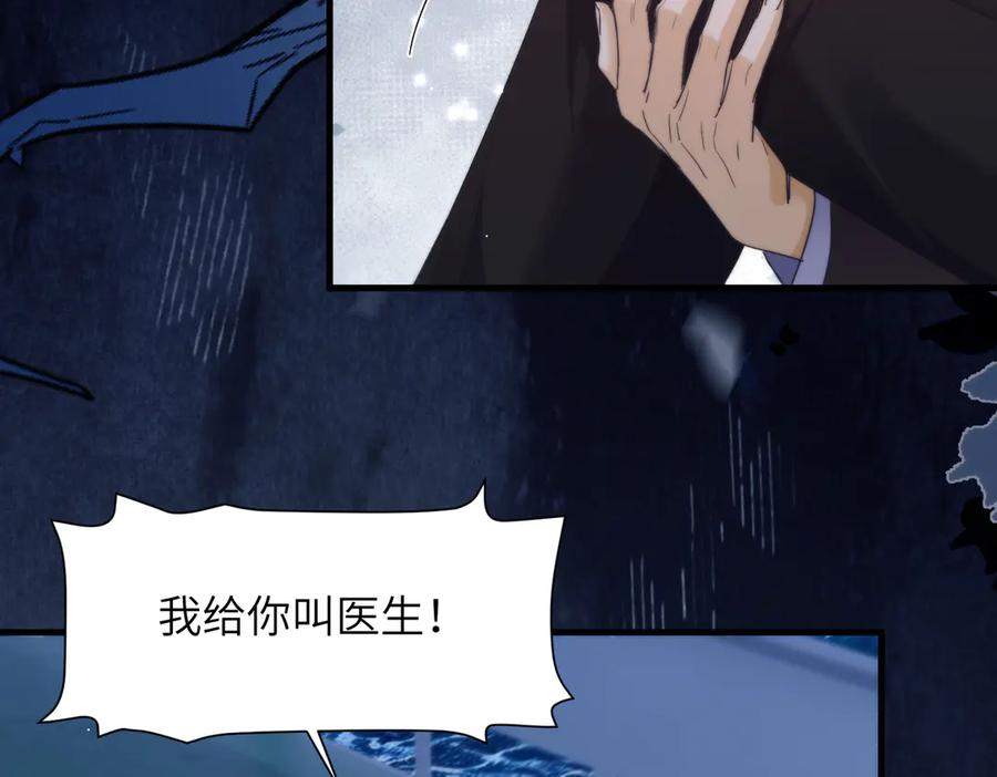 第109话 忍住 第8页