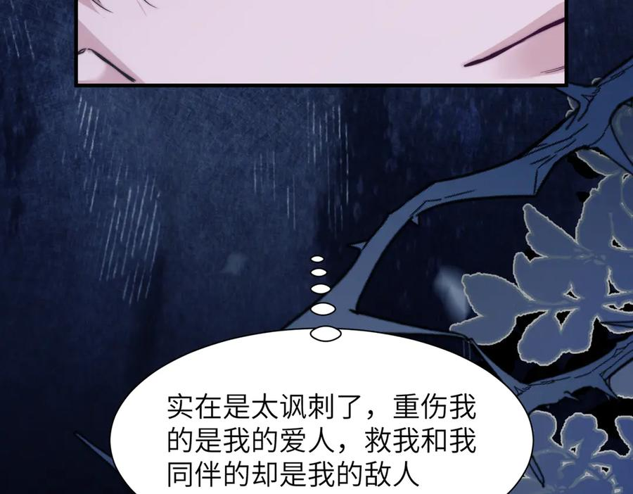 第109话 忍住 第15页