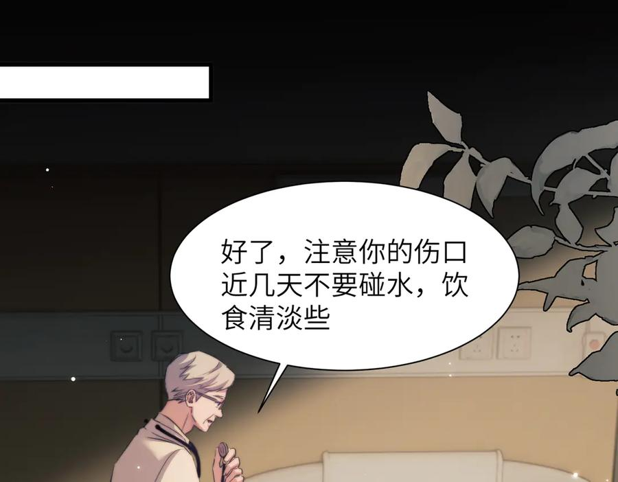 第109话 忍住 第17页
