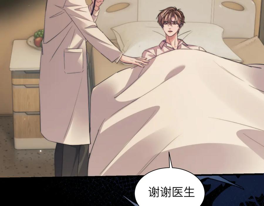 第109话 忍住 第18页