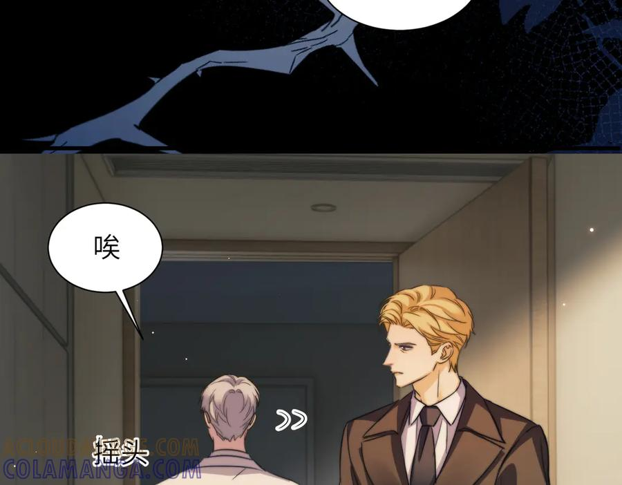 第109话 忍住 第19页