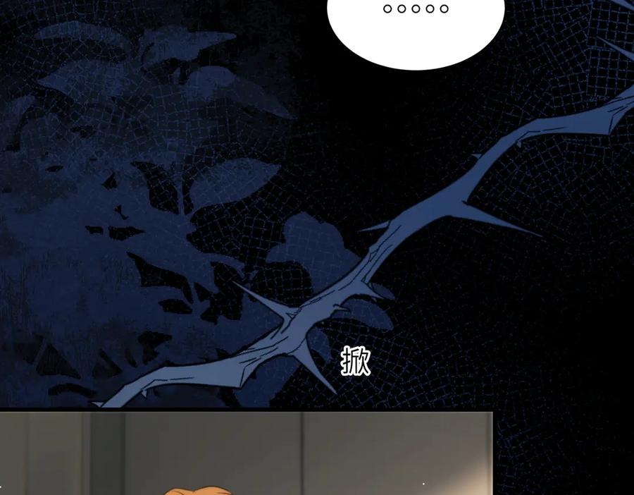 第109话 忍住 第21页