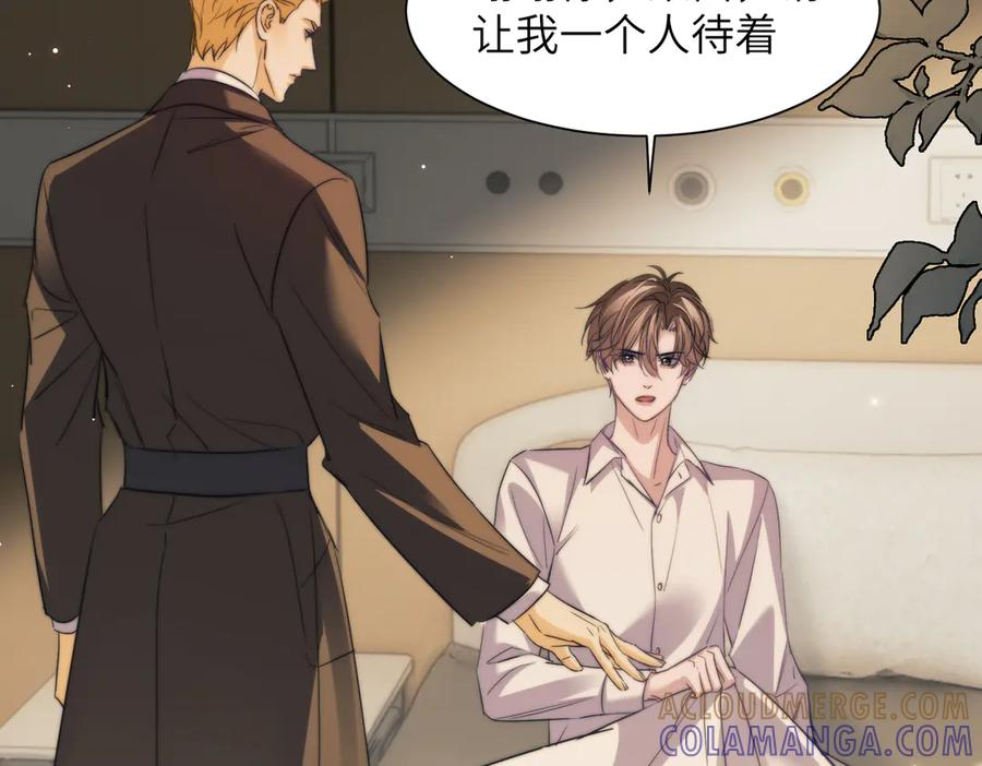 第109话 忍住 第25页