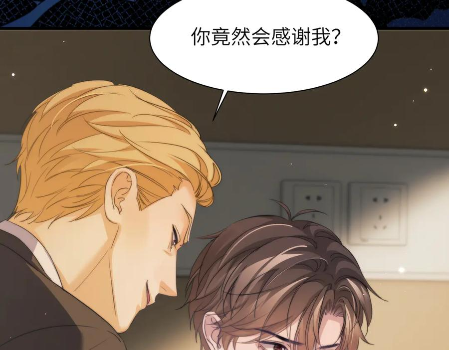 第109话 忍住 第27页