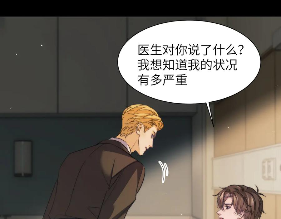 第109话 忍住 第29页