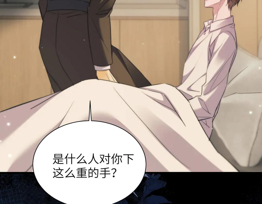 第109话 忍住 第30页