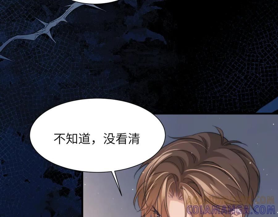 第109话 忍住 第31页