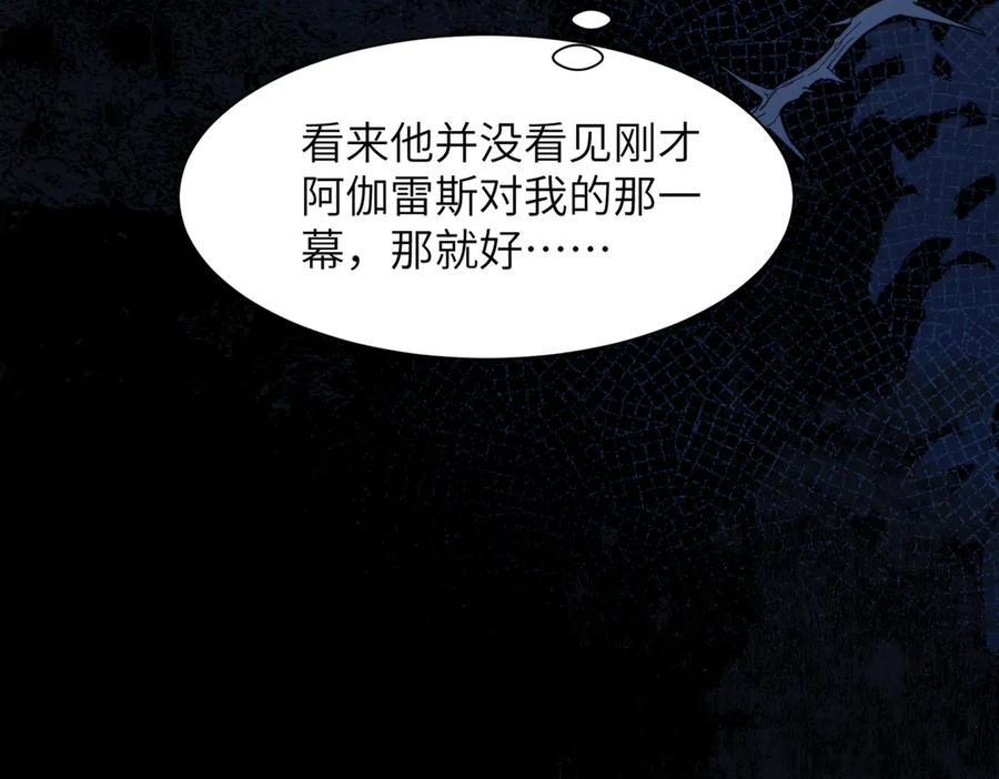第109话 忍住 第33页