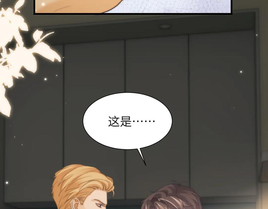第109话 忍住 第41页