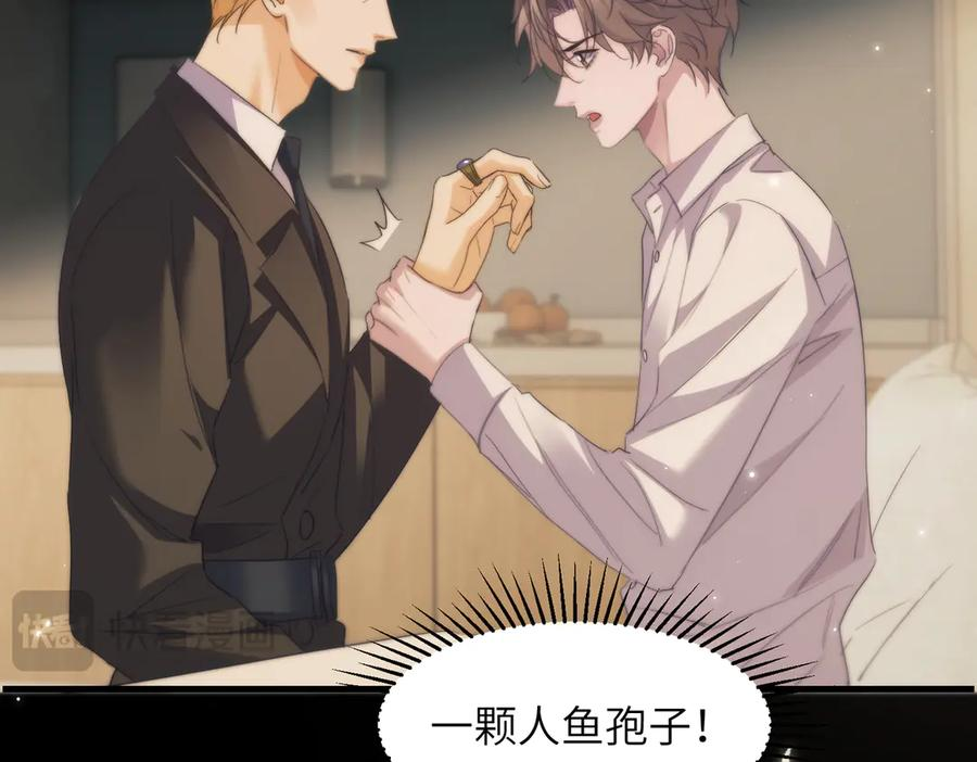 第109话 忍住 第42页