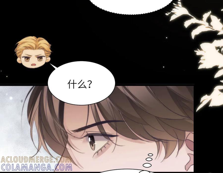 第109话 忍住 第43页