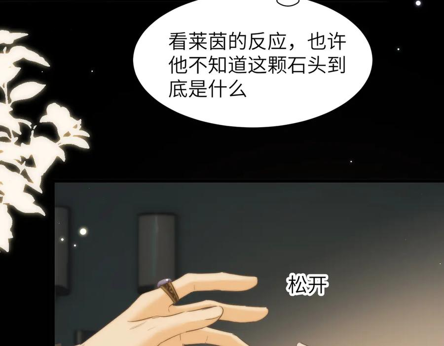 第109话 忍住 第44页