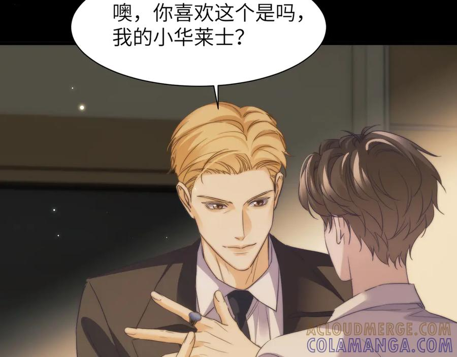 第109话 忍住 第46页
