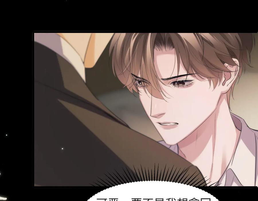 第109话 忍住 第53页