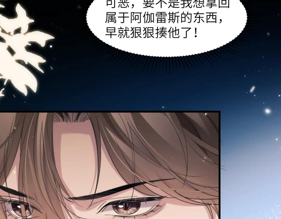 第109话 忍住 第54页