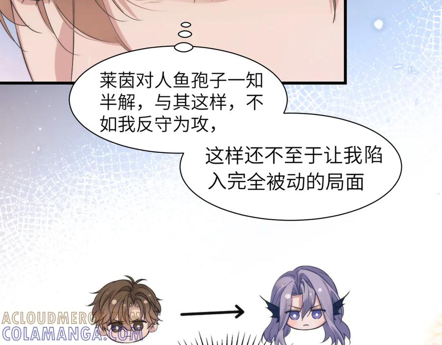 第109话 忍住 第55页